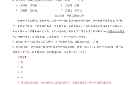 语文（北京卷）（全解全析）_中考复习资料_语数英物化_1语文中考复习_赠送：2025中考模拟题_2025年语文一模_语文（北京卷）-2025年中考第一次全真模拟题