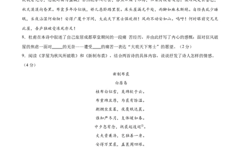 语文（北京卷）（全解全析）_中考复习资料_语数英物化_1语文中考复习_赠送：2025中考模拟题_2025年语文一模_语文（北京卷）-2025年中考第一次全真模拟题