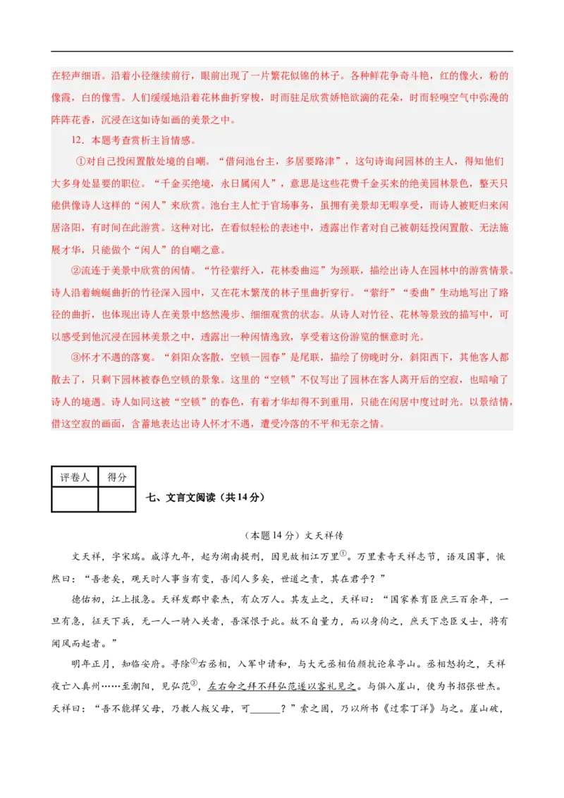 语文（扬州卷）（全解全析）_中考复习资料_语数英物化_1语文中考复习_赠送：2025中考模拟题_2025年语文押题预测_语文（扬州卷）-2025年中考押题预测卷