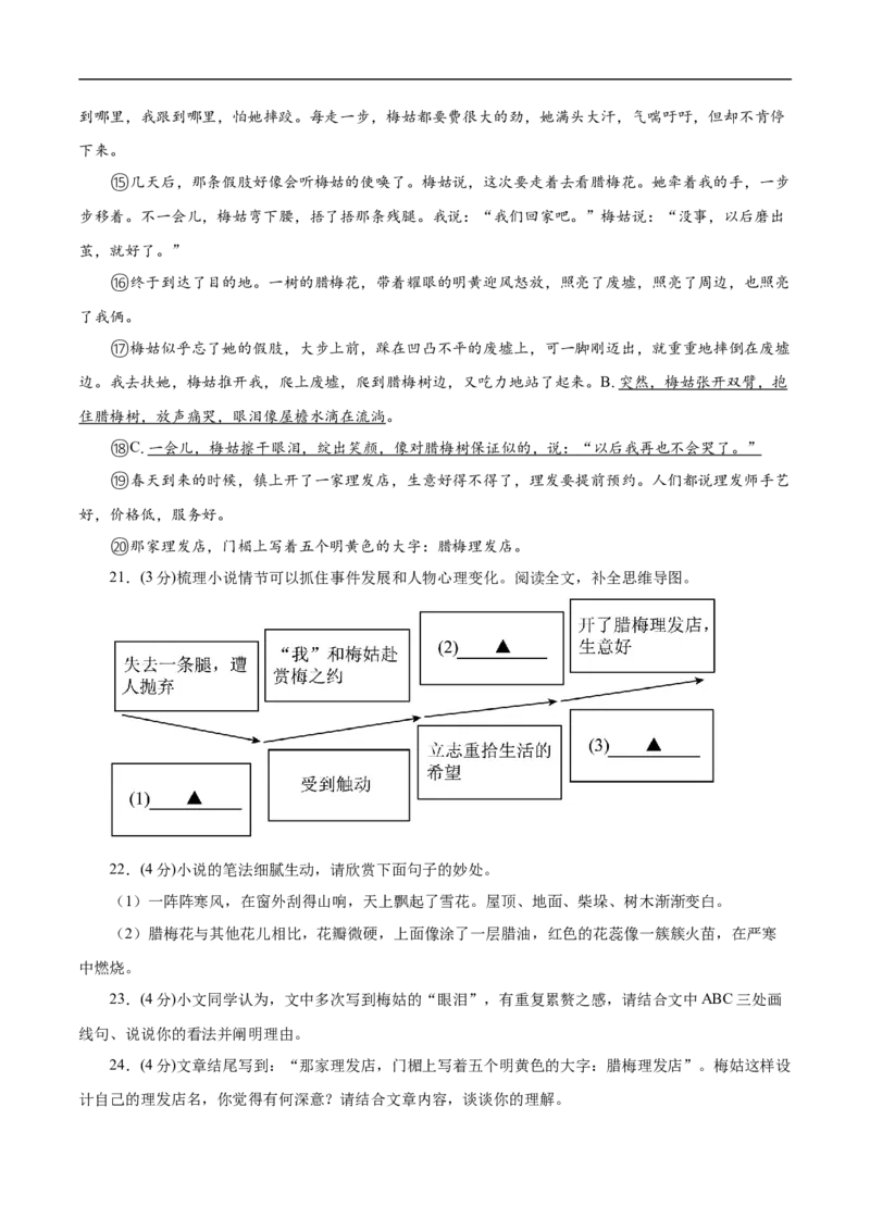 语文（扬州卷）（全解全析）_中考复习资料_语数英物化_1语文中考复习_赠送：2025中考模拟题_2025年语文押题预测_语文（扬州卷）-2025年中考押题预测卷