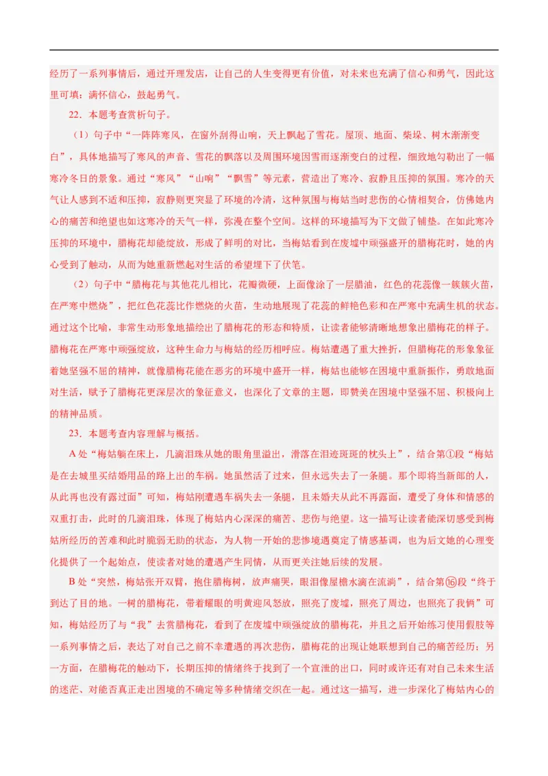 语文（扬州卷）（全解全析）_中考复习资料_语数英物化_1语文中考复习_赠送：2025中考模拟题_2025年语文押题预测_语文（扬州卷）-2025年中考押题预测卷
