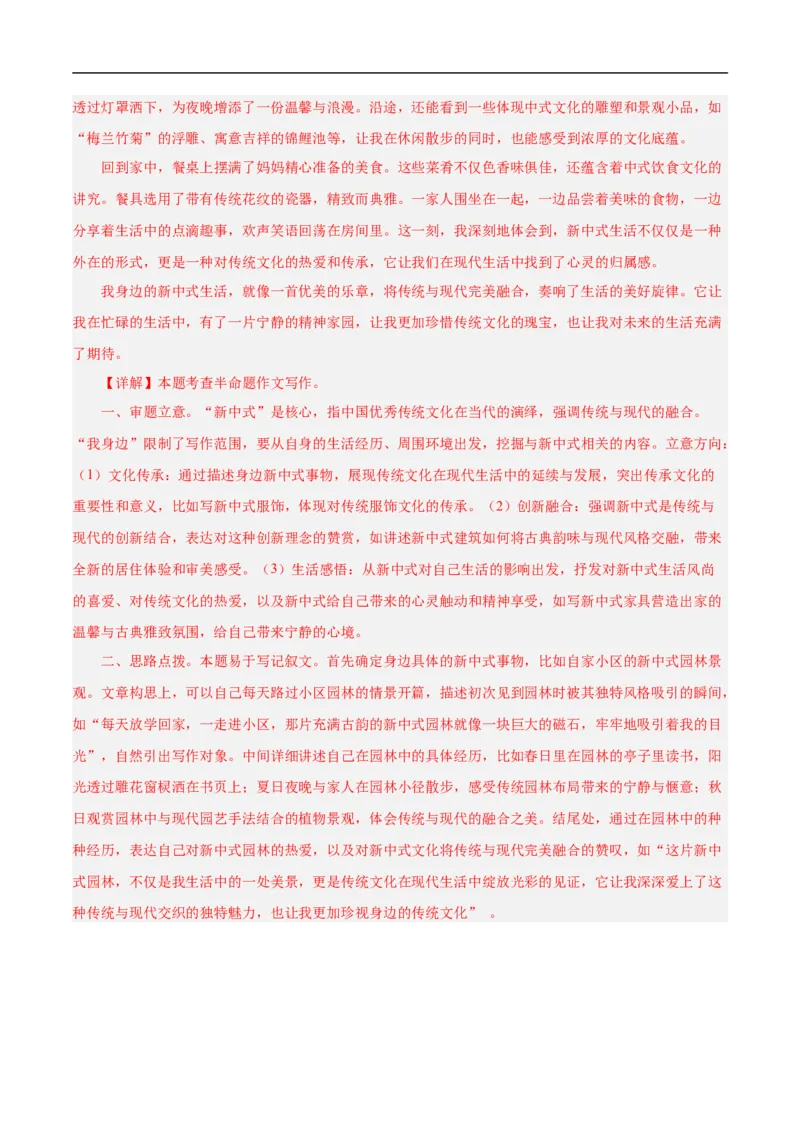 语文（扬州卷）（全解全析）_中考复习资料_语数英物化_1语文中考复习_赠送：2025中考模拟题_2025年语文押题预测_语文（扬州卷）-2025年中考押题预测卷