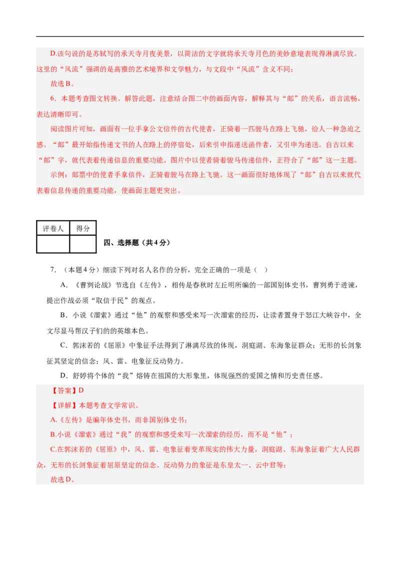 语文（扬州卷）（全解全析）_中考复习资料_语数英物化_1语文中考复习_赠送：2025中考模拟题_2025年语文押题预测_语文（扬州卷）-2025年中考押题预测卷