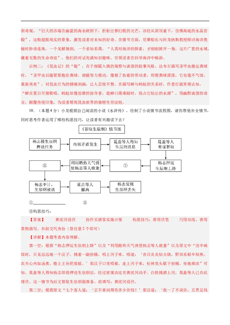 语文（扬州卷）（全解全析）_中考复习资料_语数英物化_1语文中考复习_赠送：2025中考模拟题_2025年语文押题预测_语文（扬州卷）-2025年中考押题预测卷