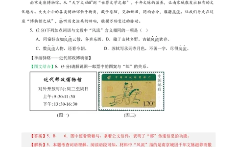 语文（扬州卷）（全解全析）_中考复习资料_语数英物化_1语文中考复习_赠送：2025中考模拟题_2025年语文押题预测_语文（扬州卷）-2025年中考押题预测卷