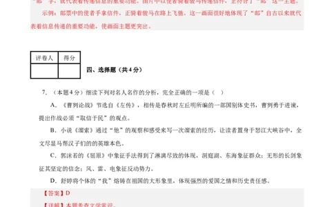 语文（扬州卷）（全解全析）_中考复习资料_语数英物化_1语文中考复习_赠送：2025中考模拟题_2025年语文押题预测_语文（扬州卷）-2025年中考押题预测卷