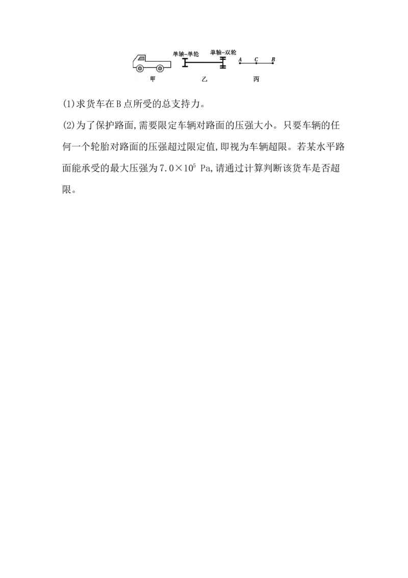 第十二讲　简单机械-学生版_中考复习资料_语数英物化_4物理中考复习_2026年中考复习（更新中）_2026年中考物理一轮复习(1)