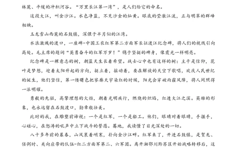 记叙性文章第28问答案版-备战2026中考语文阅读文法剖析演练_中考复习资料_语数英物化_1语文中考复习_2026年中考复习（更新中）_备战2026中考语文阅读文法剖析演练