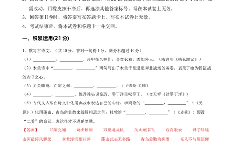 语文（广东卷02）（全解全析）_中考复习资料_语数英物化_1语文中考复习_赠送：2025中考模拟题_2025年语文押题预测_语文（广东卷02）-2025年中考押题预测卷