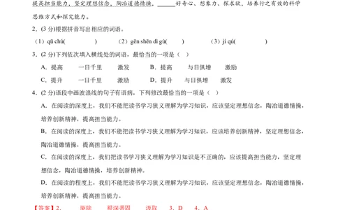 语文（广东卷02）（全解全析）_中考复习资料_语数英物化_1语文中考复习_赠送：2025中考模拟题_2025年语文押题预测_语文（广东卷02）-2025年中考押题预测卷