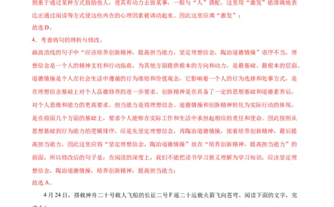 语文（广东卷02）（全解全析）_中考复习资料_语数英物化_1语文中考复习_赠送：2025中考模拟题_2025年语文押题预测_语文（广东卷02）-2025年中考押题预测卷