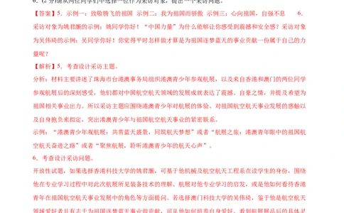 语文（广东卷02）（全解全析）_中考复习资料_语数英物化_1语文中考复习_赠送：2025中考模拟题_2025年语文押题预测_语文（广东卷02）-2025年中考押题预测卷