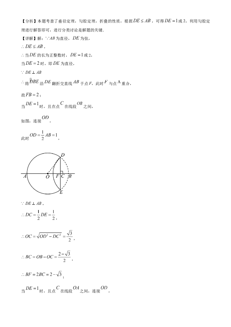 精品解析：2024年江西省中考数学试题（解析版）_new_中考复习资料_语数英物化_2数学中考复习_2025中考复习资料_中考真题（近三年）_2024中考数学真题