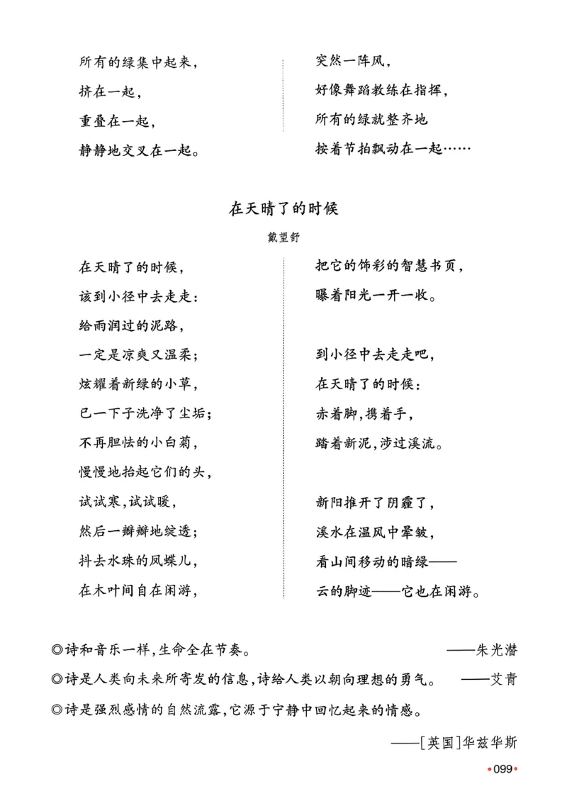 四年级语文下册人教版26春《一本预备》_2026春小学教辅大合集_4-26春《一本》系列_26春《一本预备》系列_26春语文人教版《一本预备》下册_四年级语文下册人教版26春《一本预备》