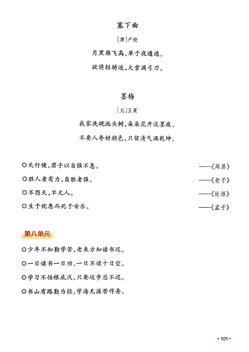 四年级语文下册人教版26春《一本预备》_2026春小学教辅大合集_4-26春《一本》系列_26春《一本预备》系列_26春语文人教版《一本预备》下册_四年级语文下册人教版26春《一本预备》