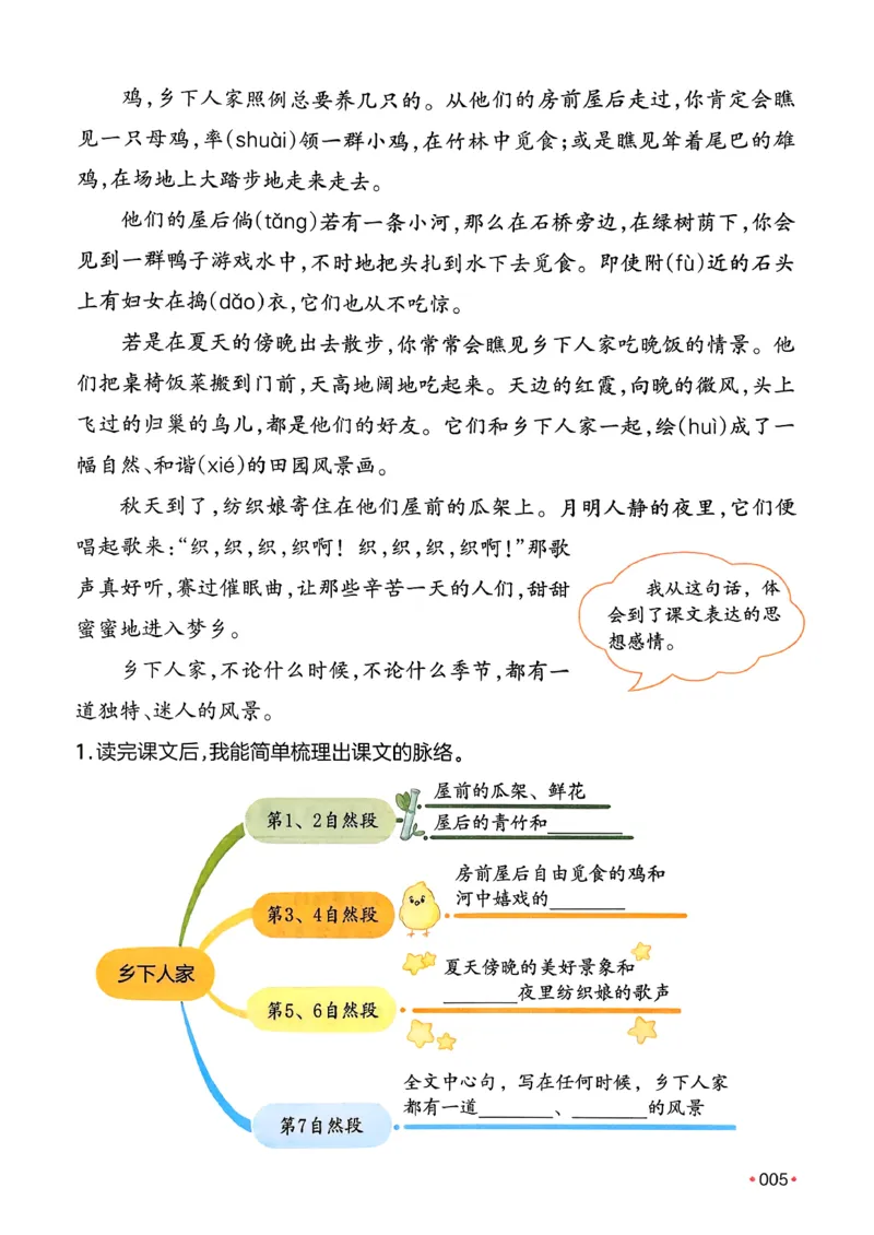 四年级语文下册人教版26春《一本预备》_2026春小学教辅大合集_4-26春《一本》系列_26春《一本预备》系列_26春语文人教版《一本预备》下册_四年级语文下册人教版26春《一本预备》