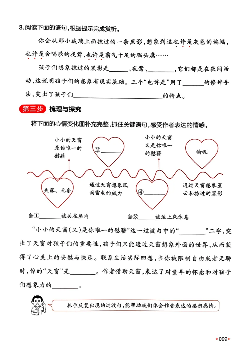 四年级语文下册人教版26春《一本预备》_2026春小学教辅大合集_4-26春《一本》系列_26春《一本预备》系列_26春语文人教版《一本预备》下册_四年级语文下册人教版26春《一本预备》