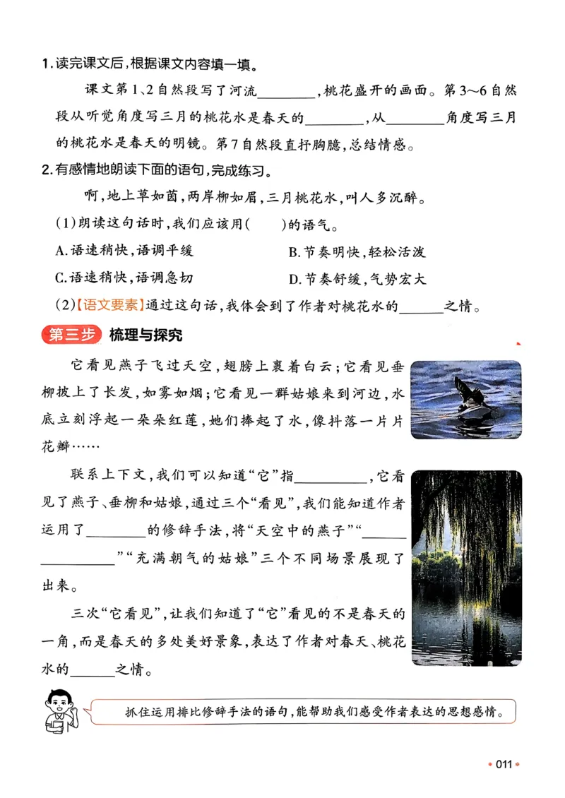 四年级语文下册人教版26春《一本预备》_2026春小学教辅大合集_4-26春《一本》系列_26春《一本预备》系列_26春语文人教版《一本预备》下册_四年级语文下册人教版26春《一本预备》