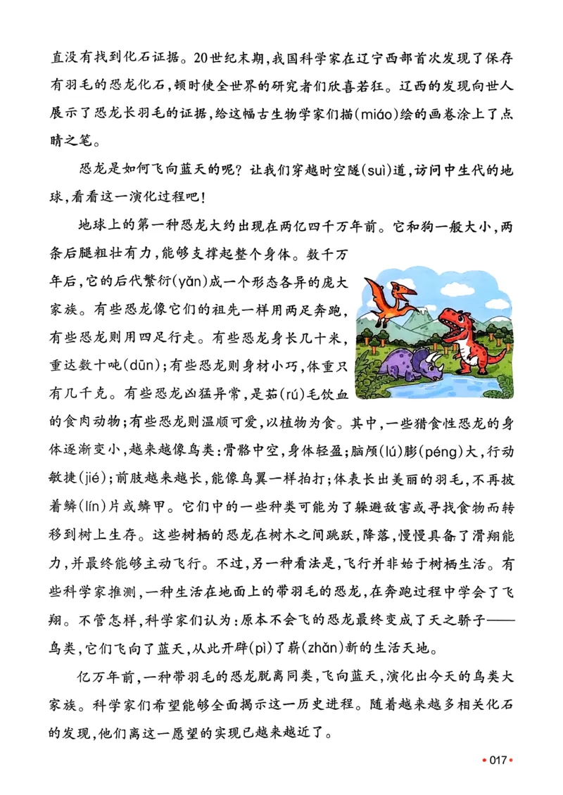 四年级语文下册人教版26春《一本预备》_2026春小学教辅大合集_4-26春《一本》系列_26春《一本预备》系列_26春语文人教版《一本预备》下册_四年级语文下册人教版26春《一本预备》