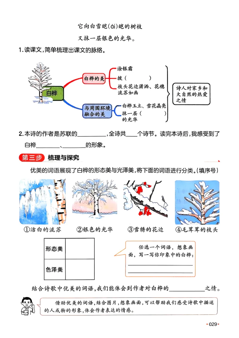 四年级语文下册人教版26春《一本预备》_2026春小学教辅大合集_4-26春《一本》系列_26春《一本预备》系列_26春语文人教版《一本预备》下册_四年级语文下册人教版26春《一本预备》