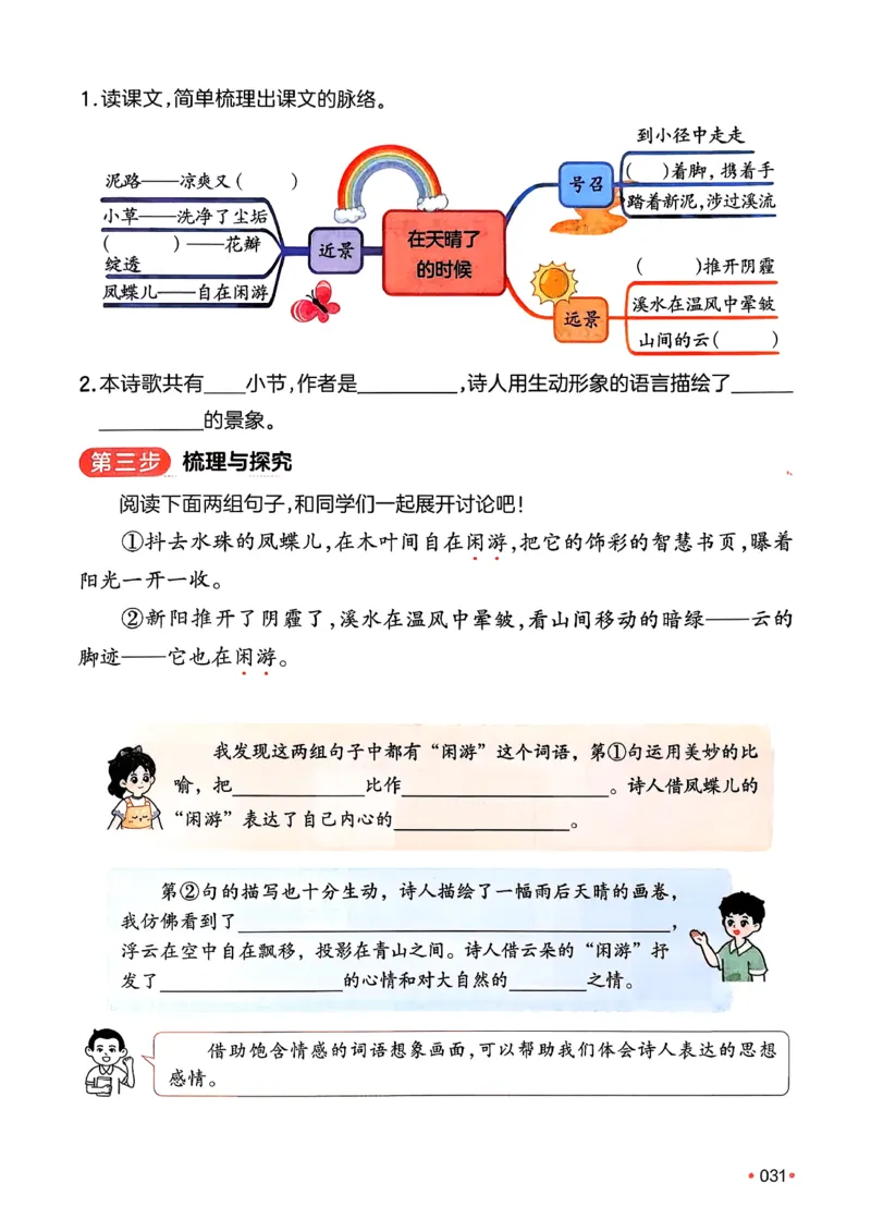 四年级语文下册人教版26春《一本预备》_2026春小学教辅大合集_4-26春《一本》系列_26春《一本预备》系列_26春语文人教版《一本预备》下册_四年级语文下册人教版26春《一本预备》