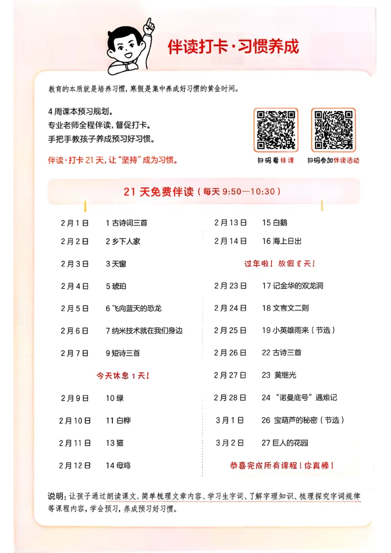 四年级语文下册人教版26春《一本预备》_2026春小学教辅大合集_4-26春《一本》系列_26春《一本预备》系列_26春语文人教版《一本预备》下册_四年级语文下册人教版26春《一本预备》