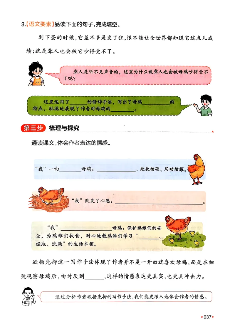 四年级语文下册人教版26春《一本预备》_2026春小学教辅大合集_4-26春《一本》系列_26春《一本预备》系列_26春语文人教版《一本预备》下册_四年级语文下册人教版26春《一本预备》