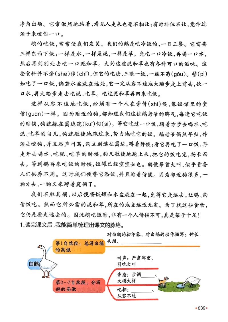 四年级语文下册人教版26春《一本预备》_2026春小学教辅大合集_4-26春《一本》系列_26春《一本预备》系列_26春语文人教版《一本预备》下册_四年级语文下册人教版26春《一本预备》