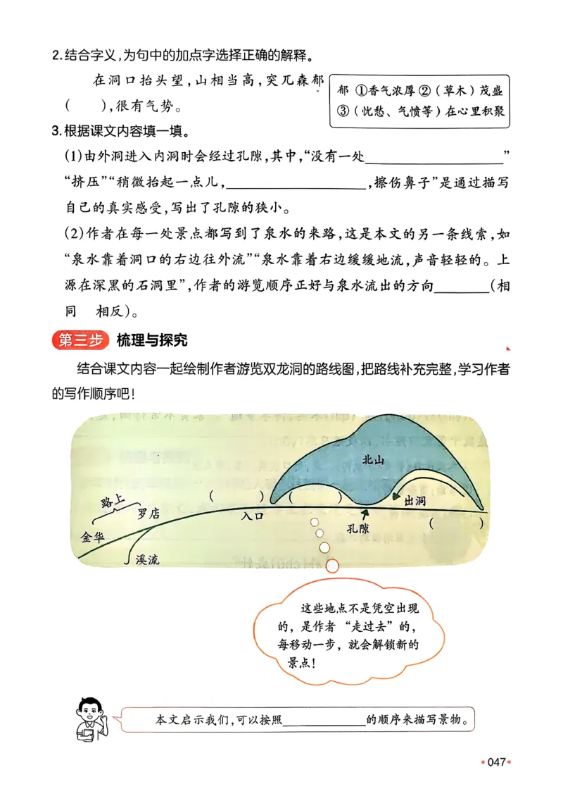 四年级语文下册人教版26春《一本预备》_2026春小学教辅大合集_4-26春《一本》系列_26春《一本预备》系列_26春语文人教版《一本预备》下册_四年级语文下册人教版26春《一本预备》