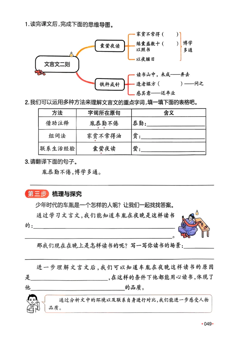 四年级语文下册人教版26春《一本预备》_2026春小学教辅大合集_4-26春《一本》系列_26春《一本预备》系列_26春语文人教版《一本预备》下册_四年级语文下册人教版26春《一本预备》