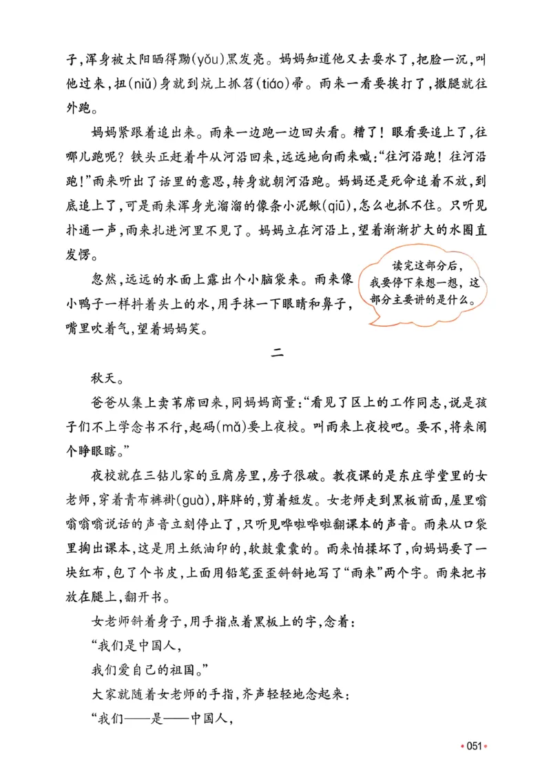 四年级语文下册人教版26春《一本预备》_2026春小学教辅大合集_4-26春《一本》系列_26春《一本预备》系列_26春语文人教版《一本预备》下册_四年级语文下册人教版26春《一本预备》