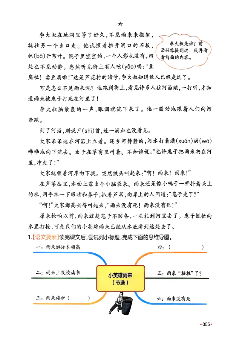 四年级语文下册人教版26春《一本预备》_2026春小学教辅大合集_4-26春《一本》系列_26春《一本预备》系列_26春语文人教版《一本预备》下册_四年级语文下册人教版26春《一本预备》