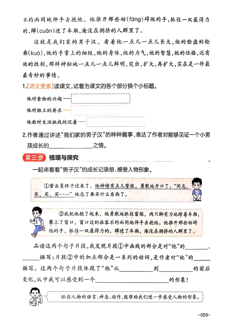 四年级语文下册人教版26春《一本预备》_2026春小学教辅大合集_4-26春《一本》系列_26春《一本预备》系列_26春语文人教版《一本预备》下册_四年级语文下册人教版26春《一本预备》