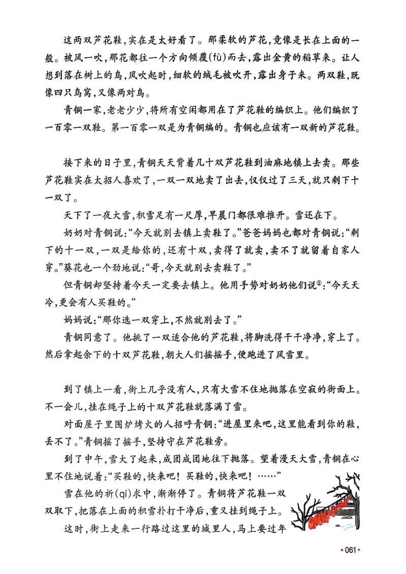 四年级语文下册人教版26春《一本预备》_2026春小学教辅大合集_4-26春《一本》系列_26春《一本预备》系列_26春语文人教版《一本预备》下册_四年级语文下册人教版26春《一本预备》