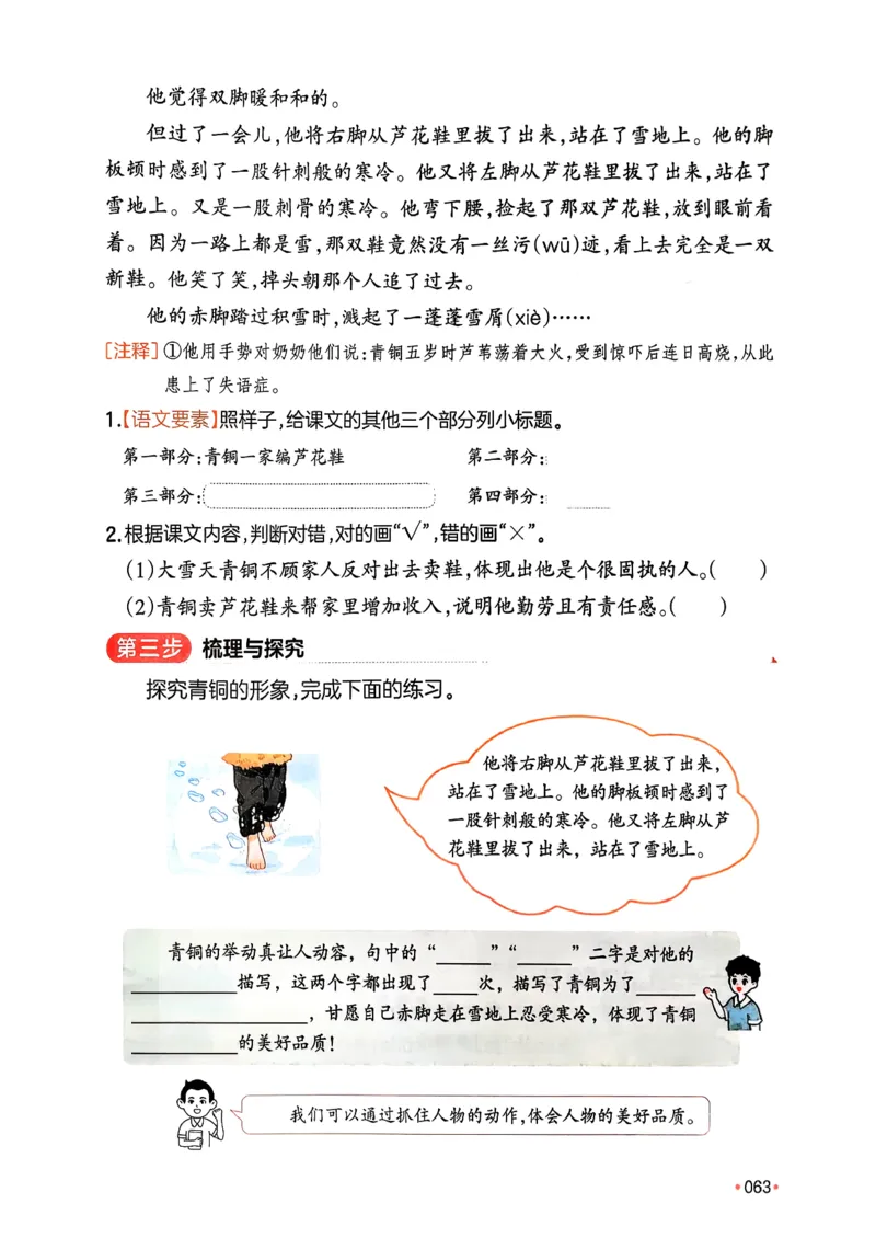 四年级语文下册人教版26春《一本预备》_2026春小学教辅大合集_4-26春《一本》系列_26春《一本预备》系列_26春语文人教版《一本预备》下册_四年级语文下册人教版26春《一本预备》