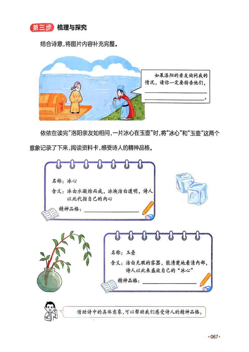 四年级语文下册人教版26春《一本预备》_2026春小学教辅大合集_4-26春《一本》系列_26春《一本预备》系列_26春语文人教版《一本预备》下册_四年级语文下册人教版26春《一本预备》