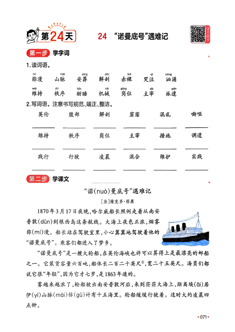 四年级语文下册人教版26春《一本预备》_2026春小学教辅大合集_4-26春《一本》系列_26春《一本预备》系列_26春语文人教版《一本预备》下册_四年级语文下册人教版26春《一本预备》