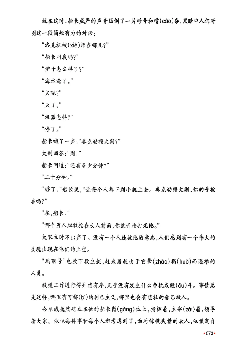 四年级语文下册人教版26春《一本预备》_2026春小学教辅大合集_4-26春《一本》系列_26春《一本预备》系列_26春语文人教版《一本预备》下册_四年级语文下册人教版26春《一本预备》