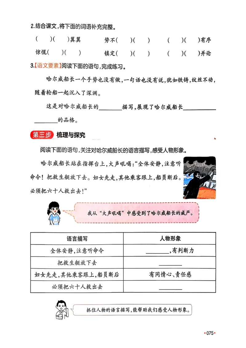 四年级语文下册人教版26春《一本预备》_2026春小学教辅大合集_4-26春《一本》系列_26春《一本预备》系列_26春语文人教版《一本预备》下册_四年级语文下册人教版26春《一本预备》