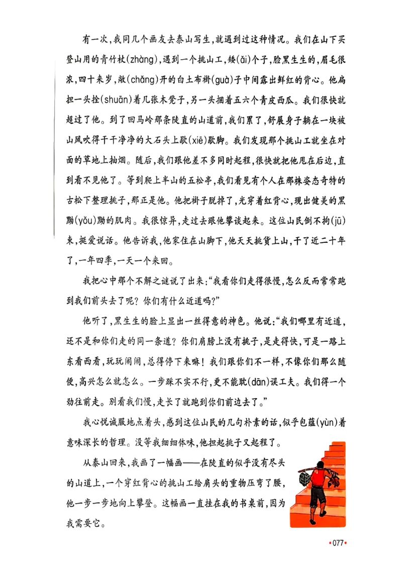四年级语文下册人教版26春《一本预备》_2026春小学教辅大合集_4-26春《一本》系列_26春《一本预备》系列_26春语文人教版《一本预备》下册_四年级语文下册人教版26春《一本预备》