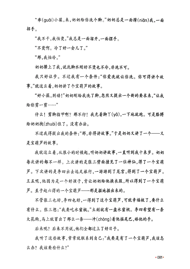 四年级语文下册人教版26春《一本预备》_2026春小学教辅大合集_4-26春《一本》系列_26春《一本预备》系列_26春语文人教版《一本预备》下册_四年级语文下册人教版26春《一本预备》