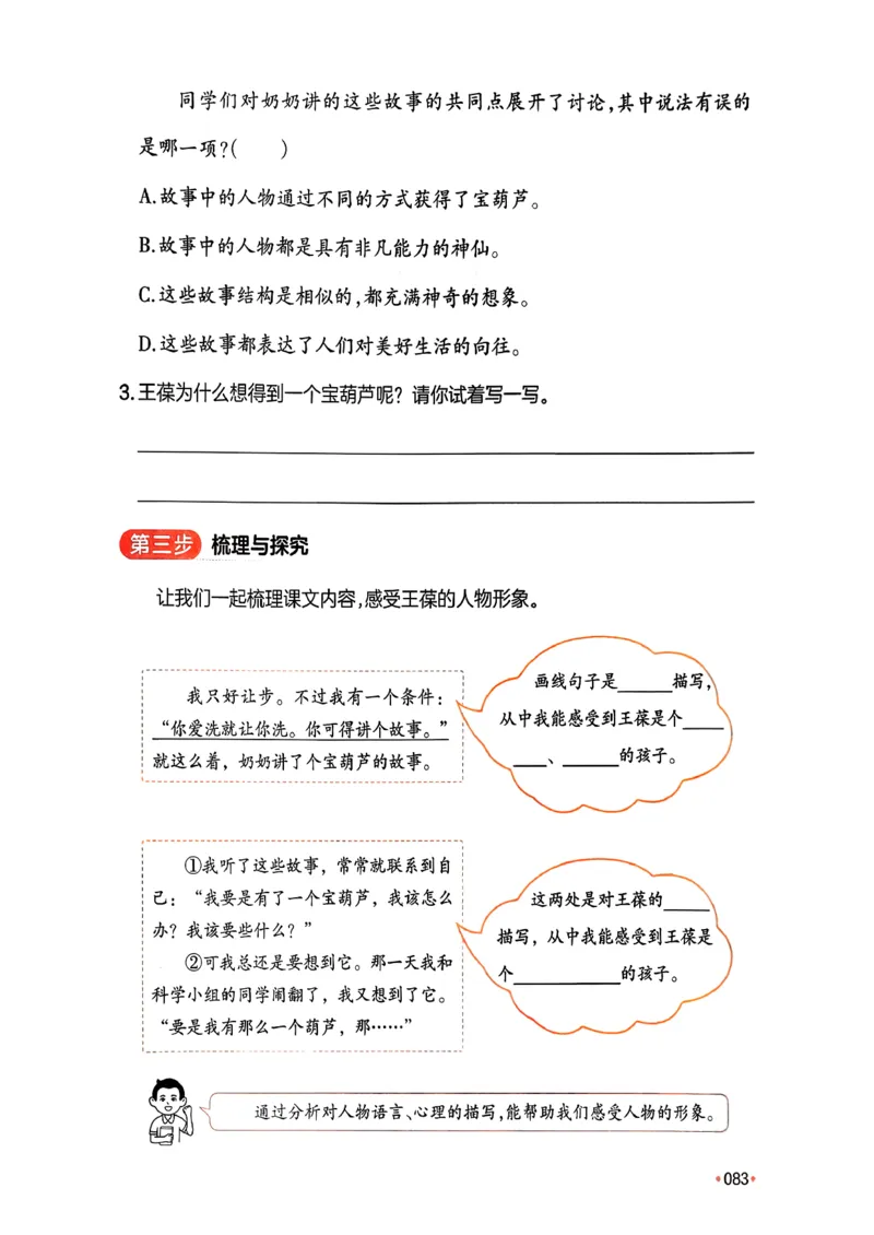 四年级语文下册人教版26春《一本预备》_2026春小学教辅大合集_4-26春《一本》系列_26春《一本预备》系列_26春语文人教版《一本预备》下册_四年级语文下册人教版26春《一本预备》