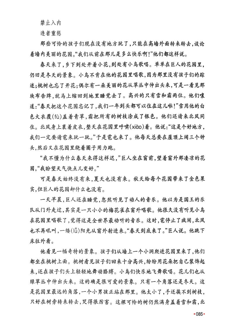 四年级语文下册人教版26春《一本预备》_2026春小学教辅大合集_4-26春《一本》系列_26春《一本预备》系列_26春语文人教版《一本预备》下册_四年级语文下册人教版26春《一本预备》