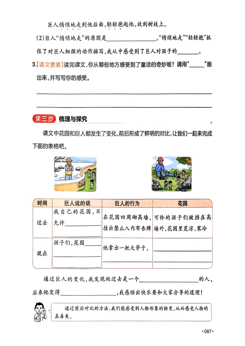 四年级语文下册人教版26春《一本预备》_2026春小学教辅大合集_4-26春《一本》系列_26春《一本预备》系列_26春语文人教版《一本预备》下册_四年级语文下册人教版26春《一本预备》