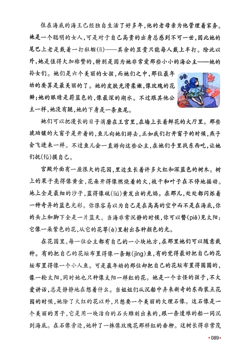 四年级语文下册人教版26春《一本预备》_2026春小学教辅大合集_4-26春《一本》系列_26春《一本预备》系列_26春语文人教版《一本预备》下册_四年级语文下册人教版26春《一本预备》