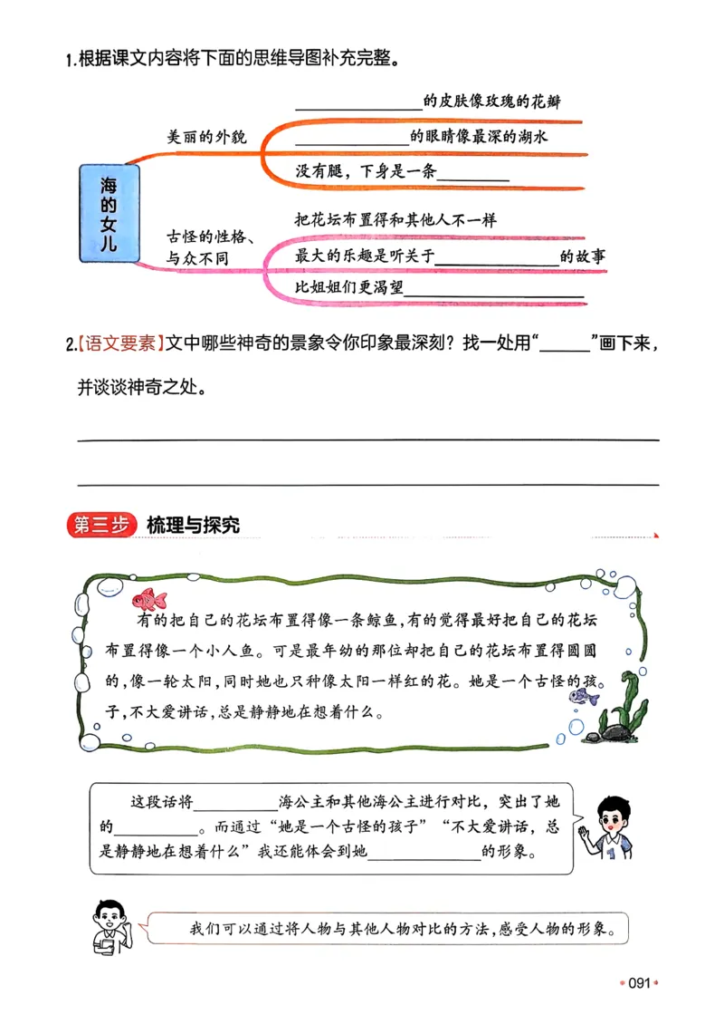四年级语文下册人教版26春《一本预备》_2026春小学教辅大合集_4-26春《一本》系列_26春《一本预备》系列_26春语文人教版《一本预备》下册_四年级语文下册人教版26春《一本预备》