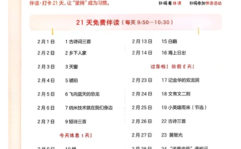 四年级语文下册人教版26春《一本预备》_2026春小学教辅大合集_4-26春《一本》系列_26春《一本预备》系列_26春语文人教版《一本预备》下册_四年级语文下册人教版26春《一本预备》