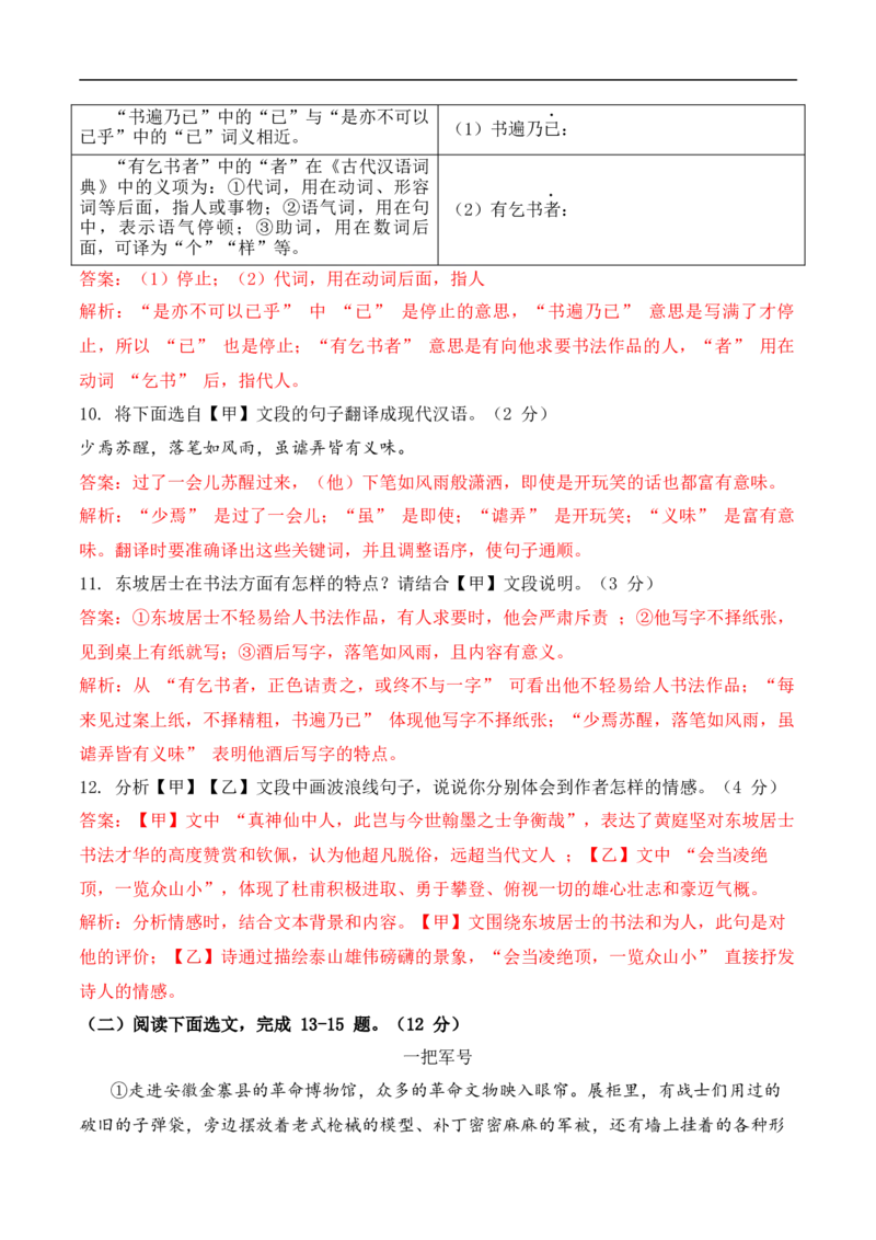 语文（内蒙古卷）（全解析版）_中考复习资料_语数英物化_1语文中考复习_赠送：2025中考模拟题_2025年语文押题预测_语文（内蒙古卷）-2025年中考押题预测卷
