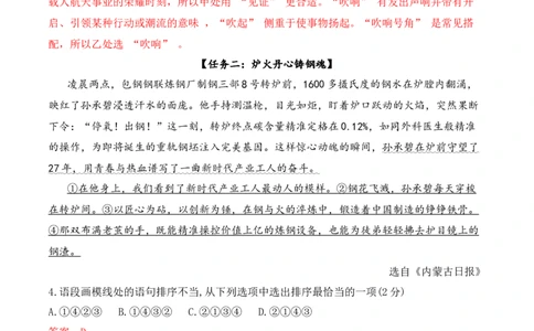 语文（内蒙古卷）（全解析版）_中考复习资料_语数英物化_1语文中考复习_赠送：2025中考模拟题_2025年语文押题预测_语文（内蒙古卷）-2025年中考押题预测卷