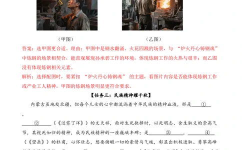 语文（内蒙古卷）（全解析版）_中考复习资料_语数英物化_1语文中考复习_赠送：2025中考模拟题_2025年语文押题预测_语文（内蒙古卷）-2025年中考押题预测卷